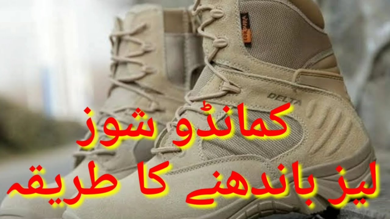 How To Tie Boots | Boot Bands | Lace Boots | Commando Shoes Lace Styles # | Police Shoes Lace Style