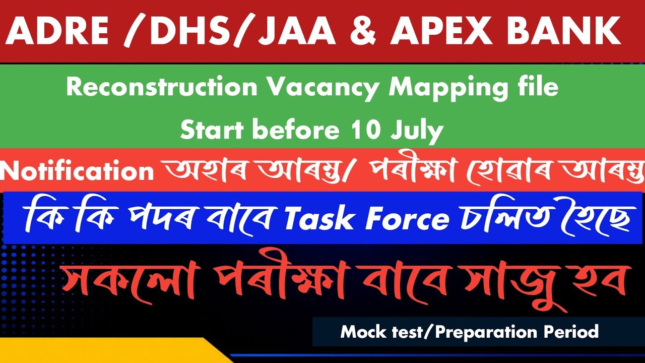 🔎SLRC Vacancy Mapping Started | ADRE 3.0 Notification Soon? Assam Govt Job Latest Update🍀