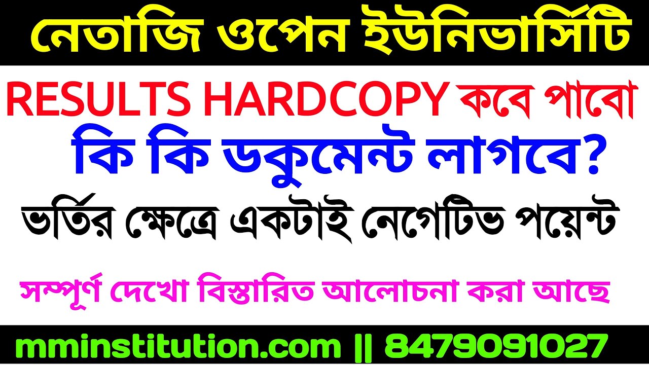 NSOU RESULTS 2021|| HARDCOPY OF MARKSHEET || DOCUMENTS || NEGATIVE POINT || MM INSTITUTION