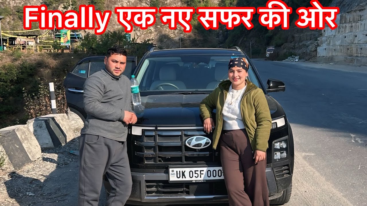 Finally निकले हम एक नए सफर की ओर॥कहाँ जा रहे है रास्ते में फस गए हम😢॥@peehuvlogsuk 