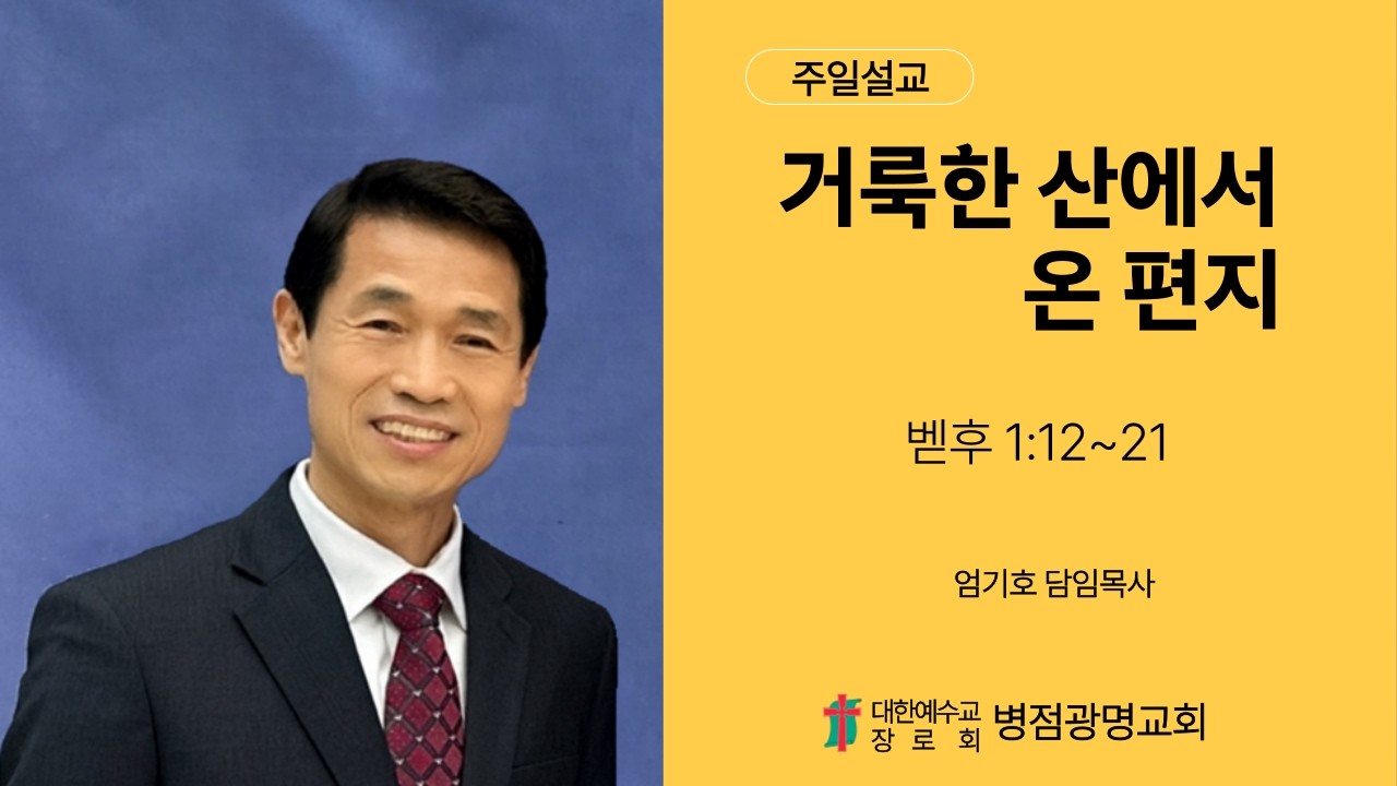 2월 15일/ 주현절후 여섯번째주일