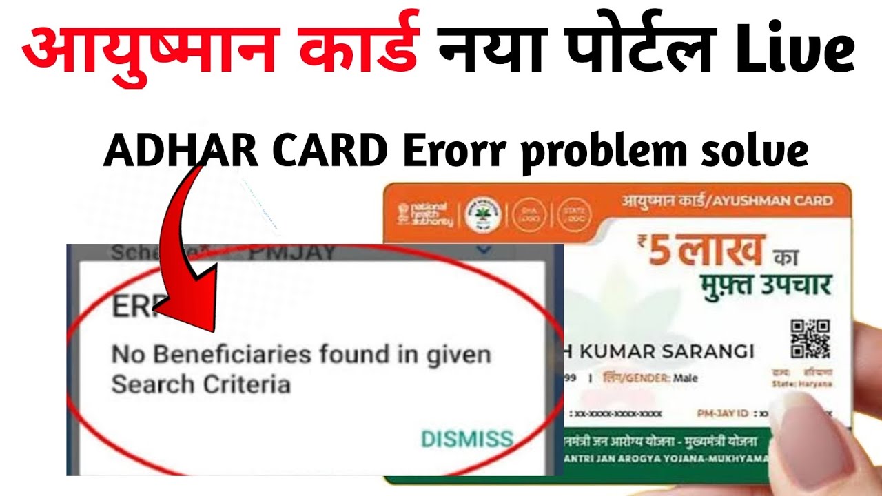 How to make Ayushman card 2025 | Apply for Ayushman card online | How to makeAyushman card from ...