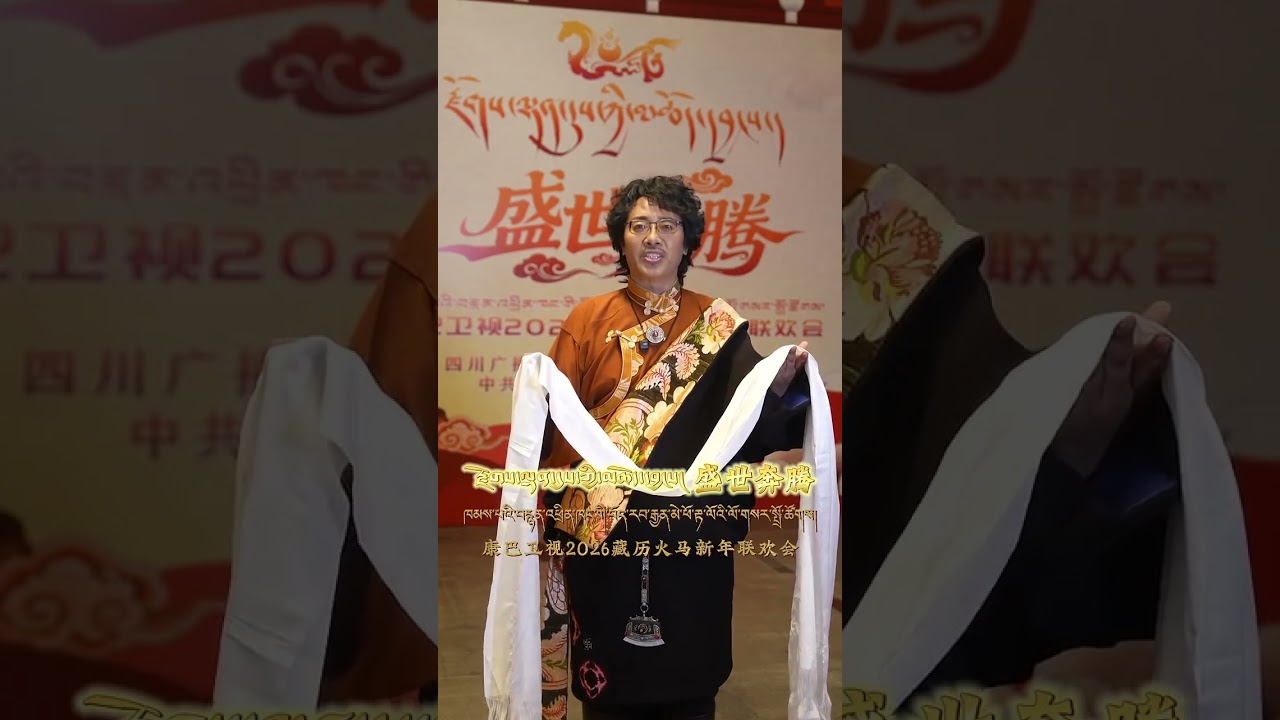 Tibetan singer Tharchin sends his new year‘s greetings to the audience
