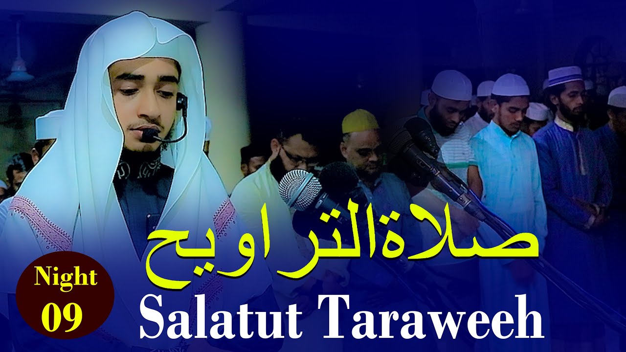 9th Tarabi &zwj;Salah Qari Abu Rayhan Taraweeh الترابي التاسع - صلاح قاري أبو ريحان التراويح