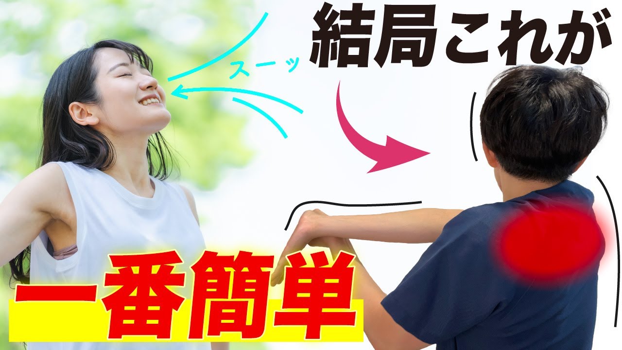 呼吸が『超』浅い人向け！背中で息が吸えるようになる簡単ストレッチ