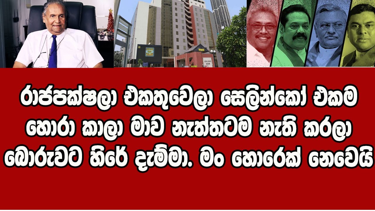 ලලිත් කොතලාවල මියයන්න කලින් කියපු කතාව