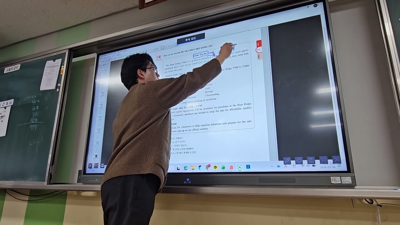 [브링해피 수업리뷰] 청양고 수능특강 10강 67쪽