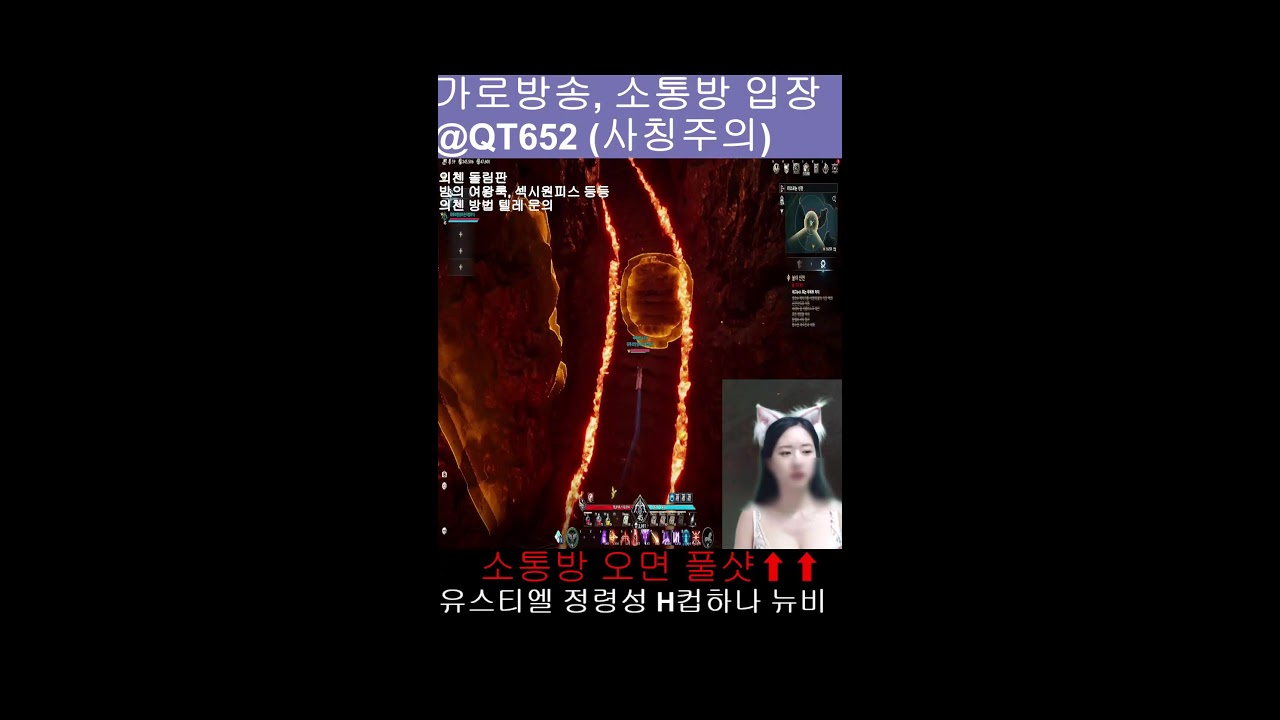 [아이온2] H컵하나 아이온2 시작 57일차 1부 생방송! 정령성 유스티엘 #아이온2 #소통