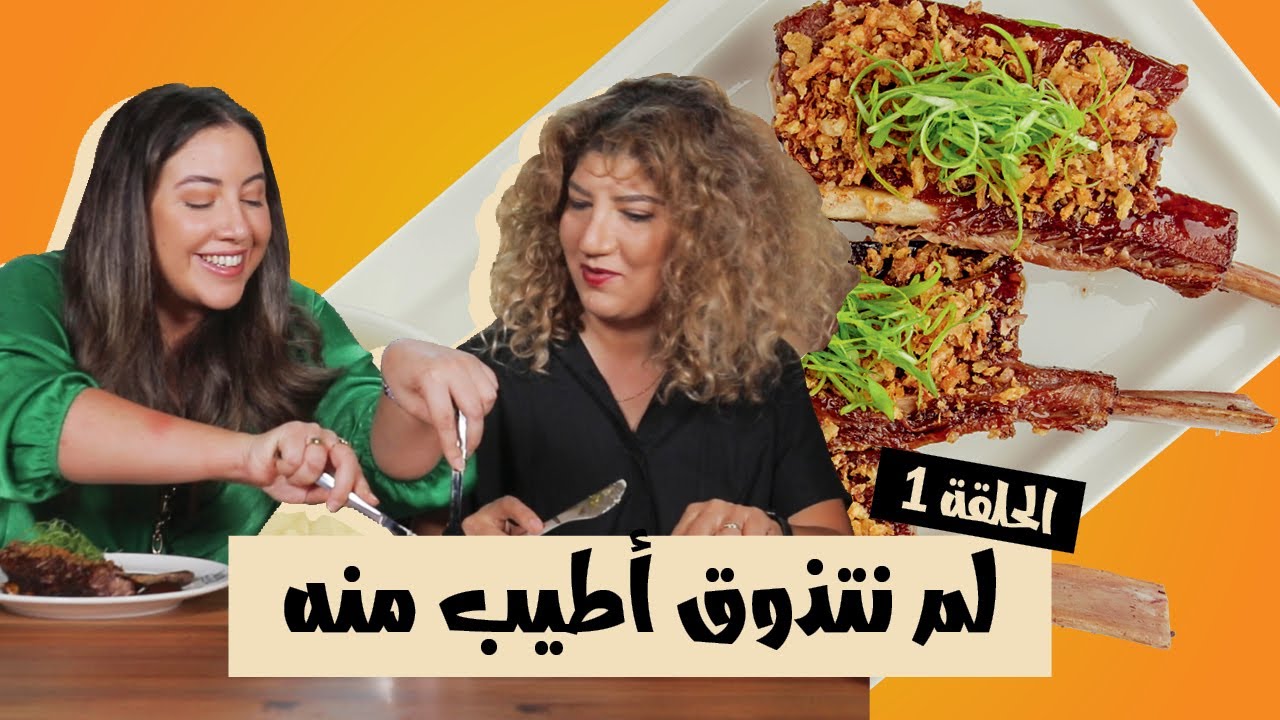 افضل اكل في دبي وطبق بيض غريب- تايم اوت ماركت دبي