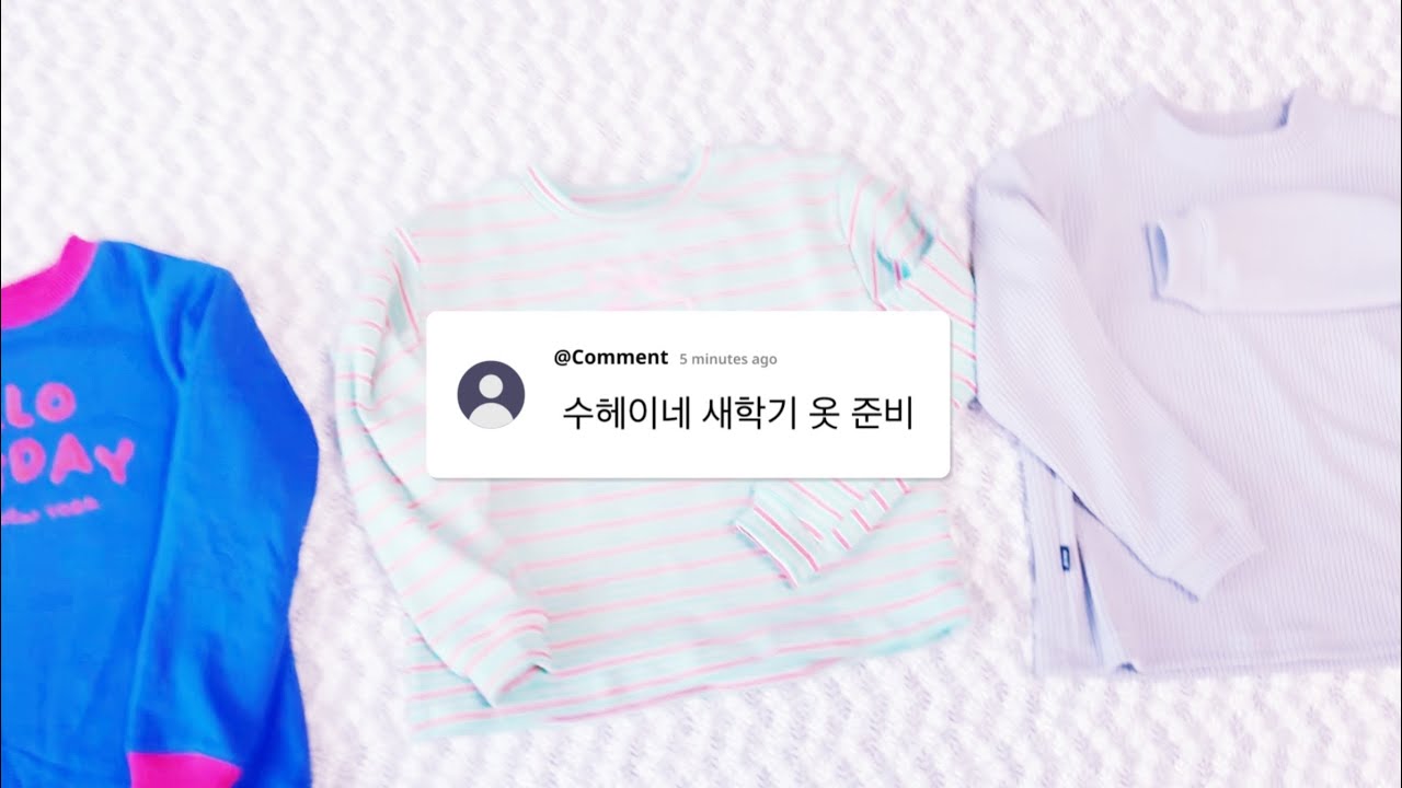 새학기를 준비하며 짓는 아이옷, 소소한 재봉팁. 우리집 애완동물 소개.