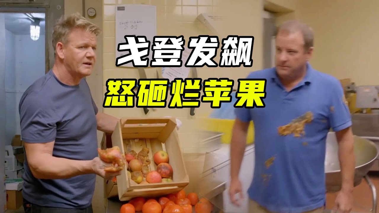 生肉熟肉放一箱？老板狡辩不认错，被砸一身烂苹果