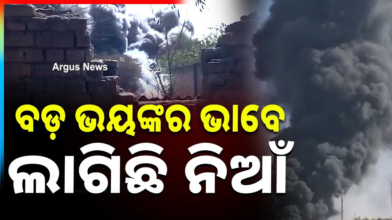 Massive Fire Breaks Out at Pitch Manufacturing Factory in Bhawanipuri, Raipur