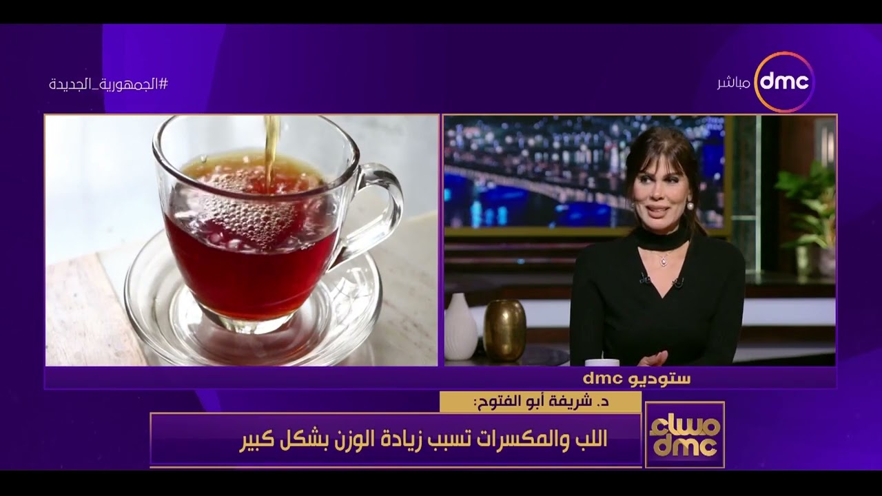 مساء dmc - كيف تعيش حياة صحية غذائية سليمة؟!.. د. شريفة أبو الفتوح استشاري التغذية العلاجية تجيب