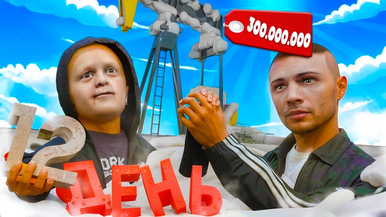 Я ЖИВУ 30 ДНЕЙ в GTA RADMIR #12 - БОРЬБА С МАЖОРОМ ЗА НЕФТЕНАСОС!😱(Радмир Рп/Hassle Online)