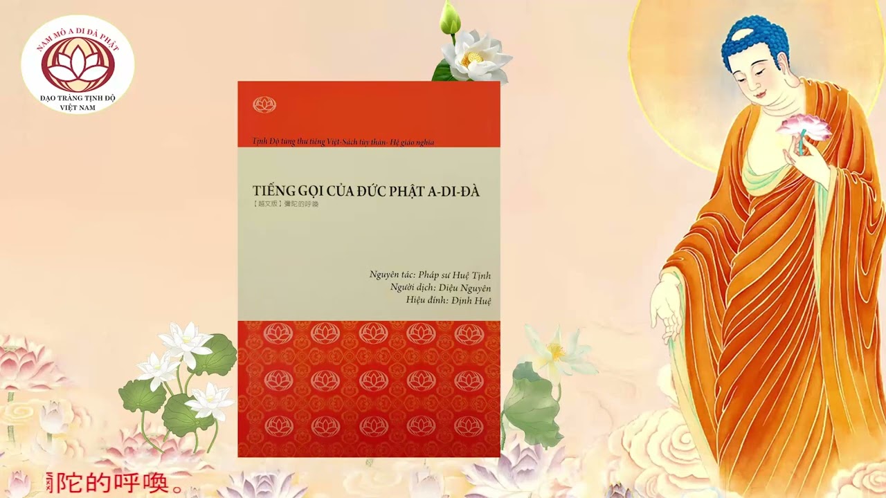 TIẾNG GỌI CỦA ĐỨC PHẬT A-DI-ĐÀ * 彌陀的呼喚。