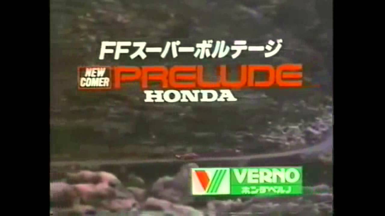 HONDA PRELUDE CM  part.1  1978～1987