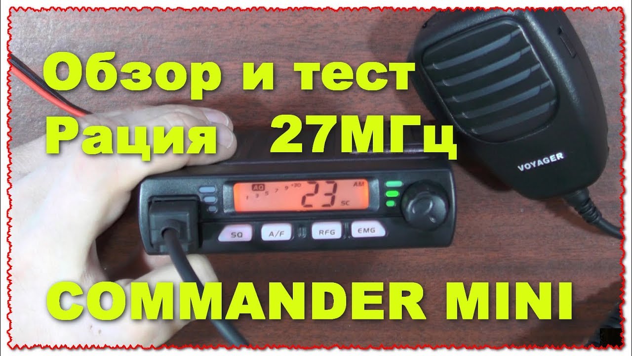 Commander mini VOYAGER CB Mobile Radio радиостанция 27