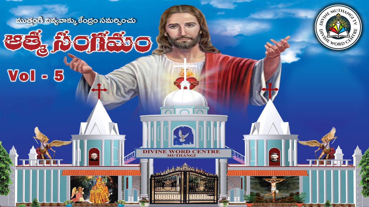 Aathma Sangamam Vol - 5 | DIVINE WORD CENTRE MUTHANGI |