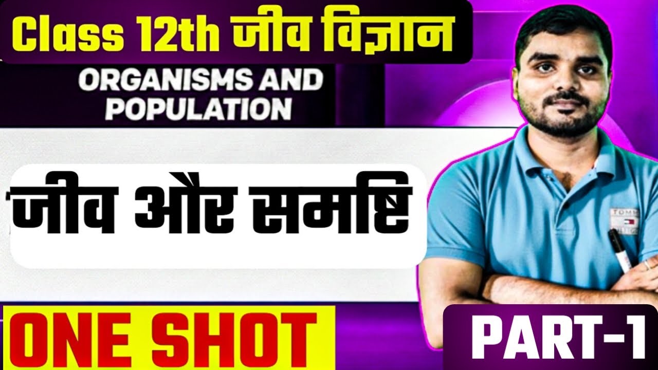 Class 12 Biology | Chapter 10// part 2:jiv aur samashti | One Shot Part-1