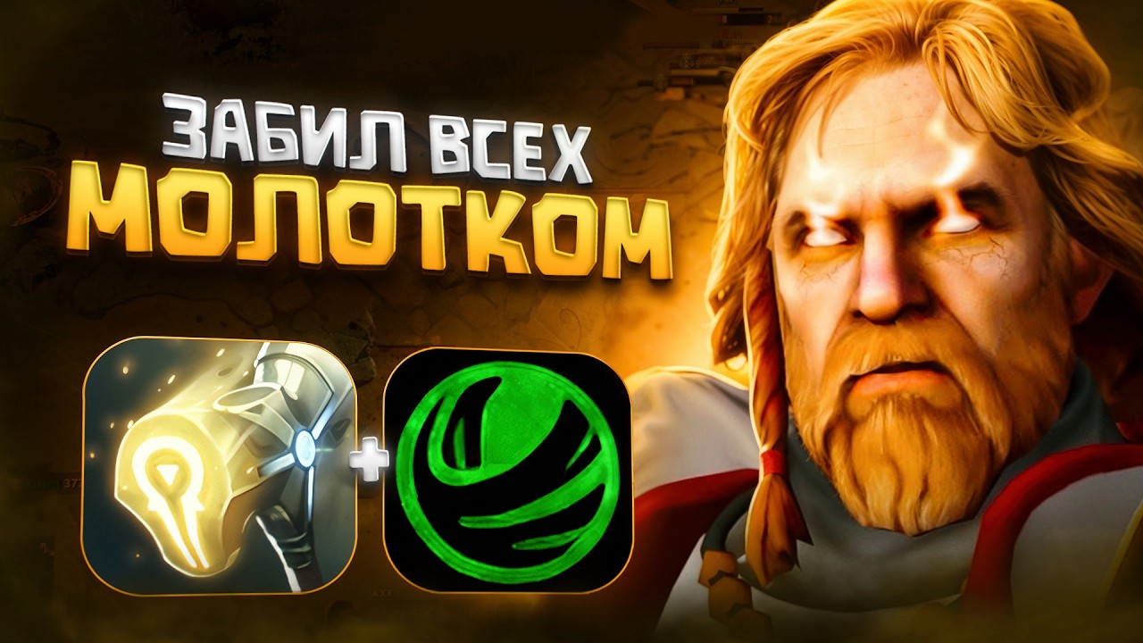 🔥 БЕГАЮ ЗА ВСЕМ ЛОББИ / OMNIKNIGHT ЛОВКОСТЬ / WORLD OF DOTA