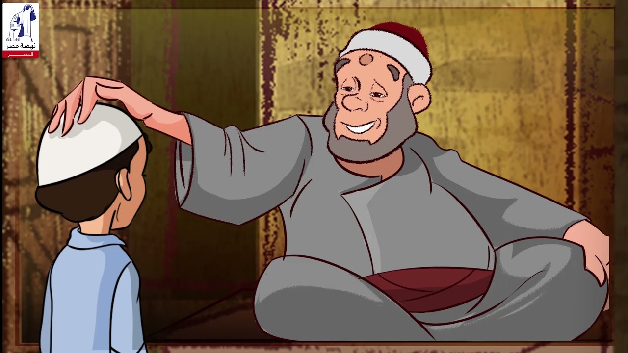الفصل الرابع قصة الايام طه حسين للصف الثالث الثانوي