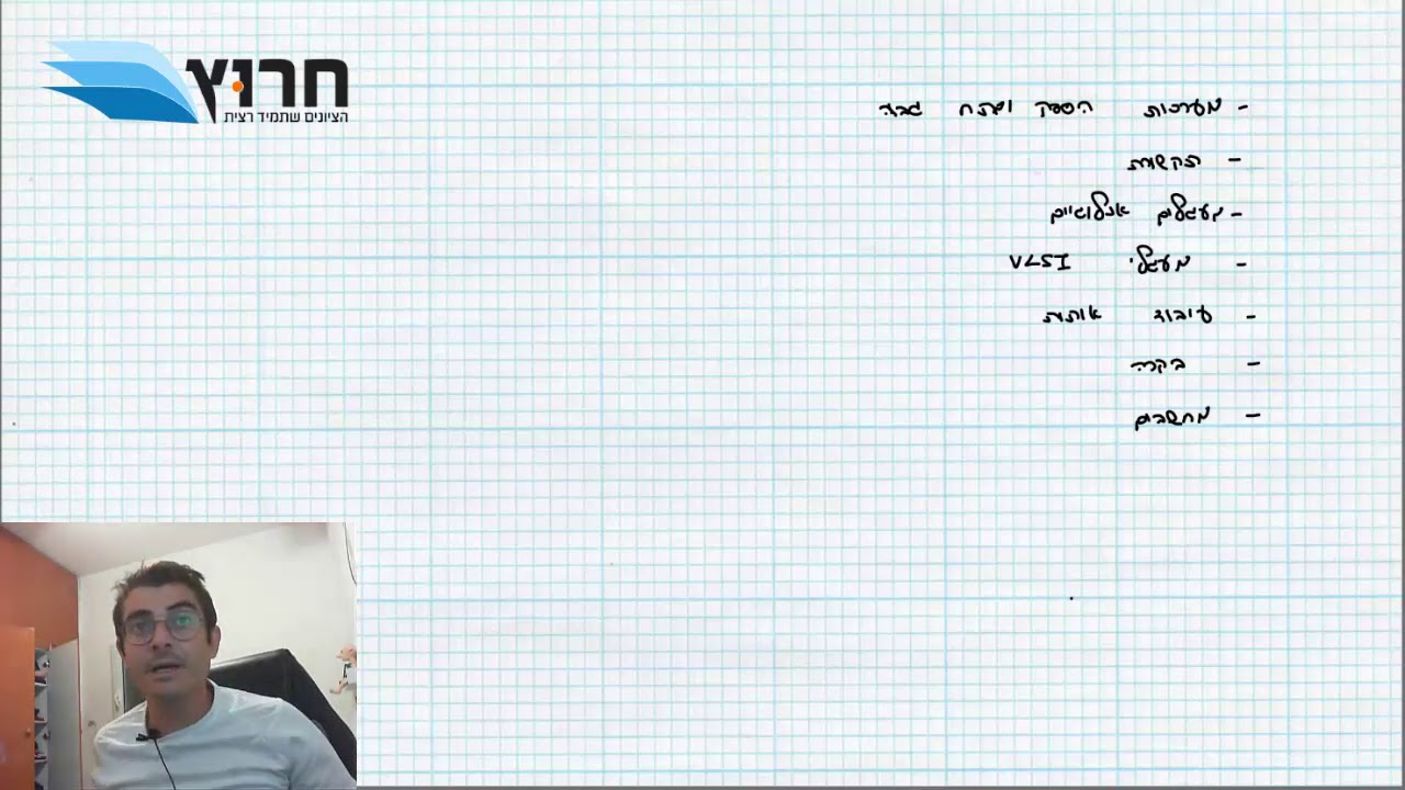 טיפים לבחירה נכונה של מסלול התמחות בהנדסת חשמל. סרטון זה מהווה דעה אישית בלבד ובאחריות הצופה בלבד
