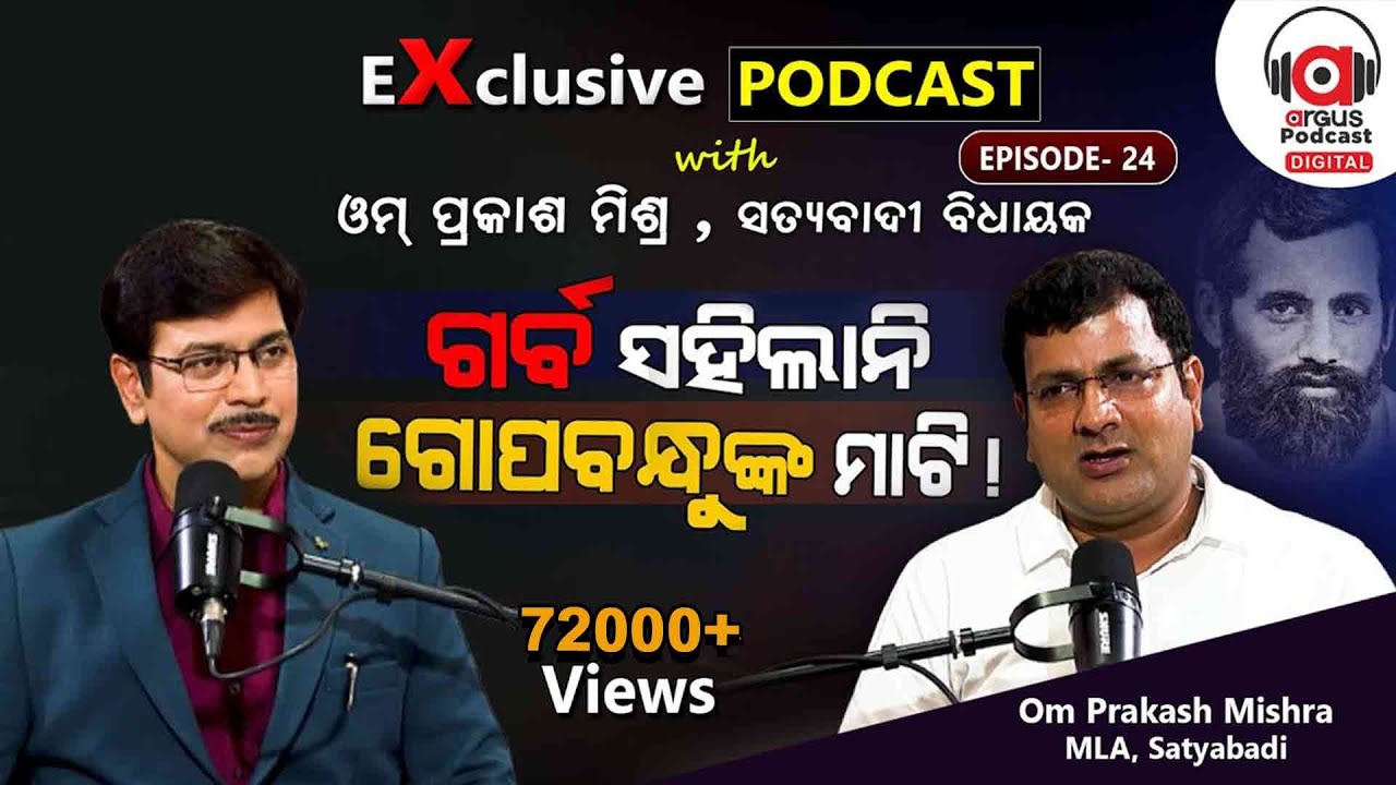 I Easily Defeated Sanjay Das Verma | EP 24 | Podcast With Om Prakash Mishra