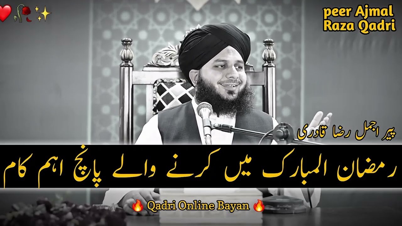 Ramzan Mubarak Mein Karne Wale 5 Aham Kaam | Zaroor Sunein 🌙✨