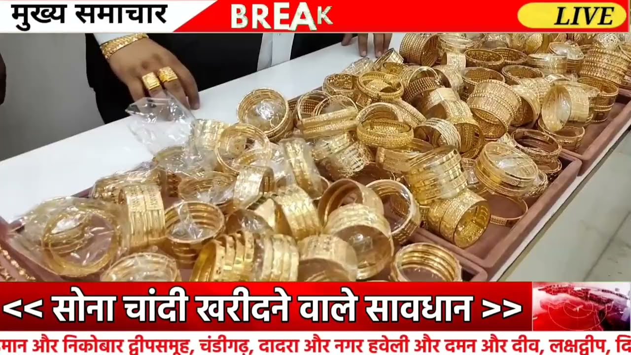Gold Rate Today, 24  February 2026 Aaj Ka Sone Ka Bhav | Sone Ka Bhav | Today Gold Rate