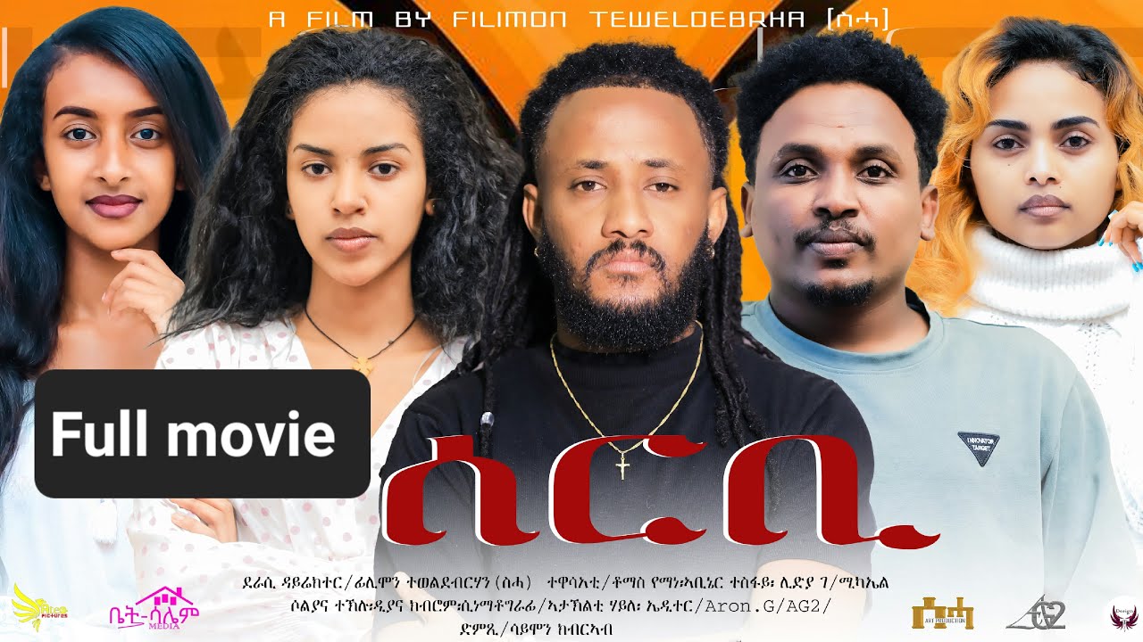 Eritrean Full Movie 