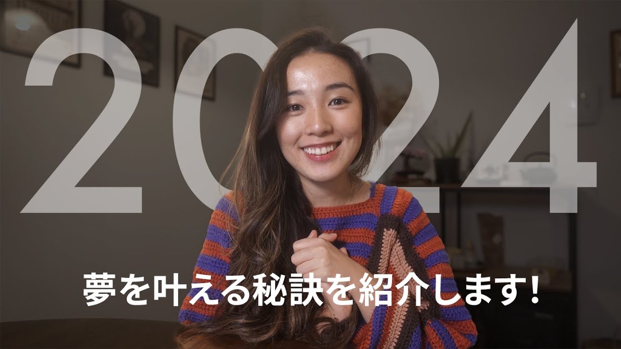 2024年の夢を叶える！ビジョンボードを作ろう！#pinterest #adobeexpress