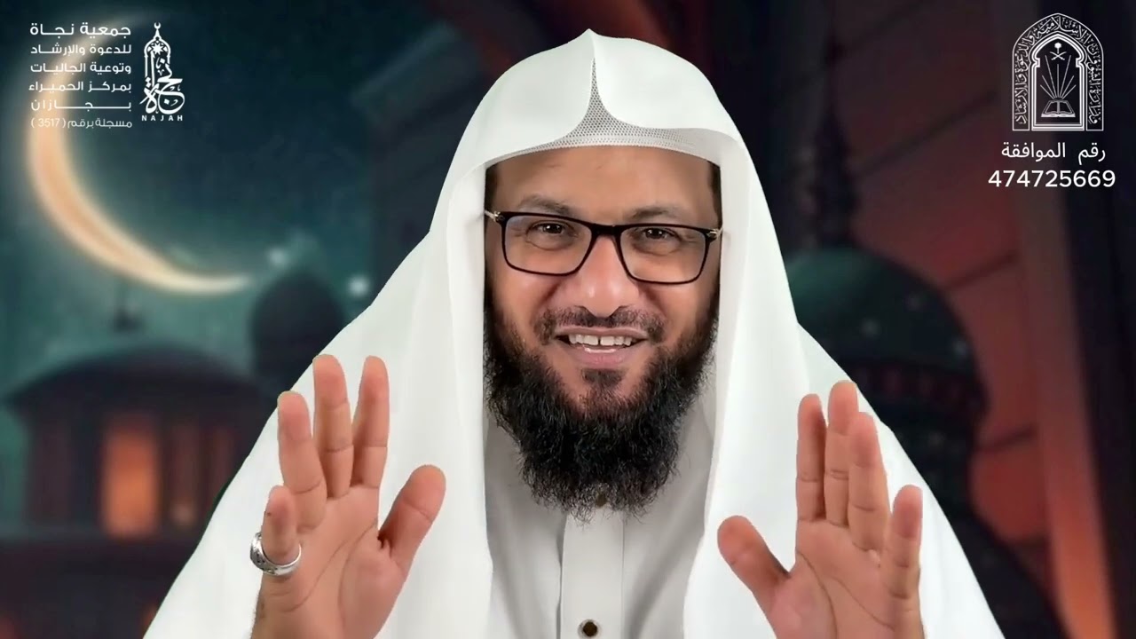 توجيهات رمضانية | الحلقة العاشرة: نفحات العشر | حسن سالم يحيى المالكي