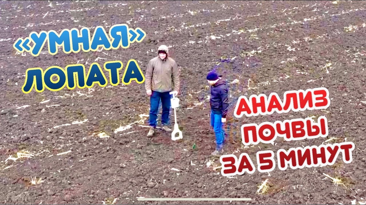 Семь раз отмерь, один раз посей… Первые шаги к умному земледелию✅
