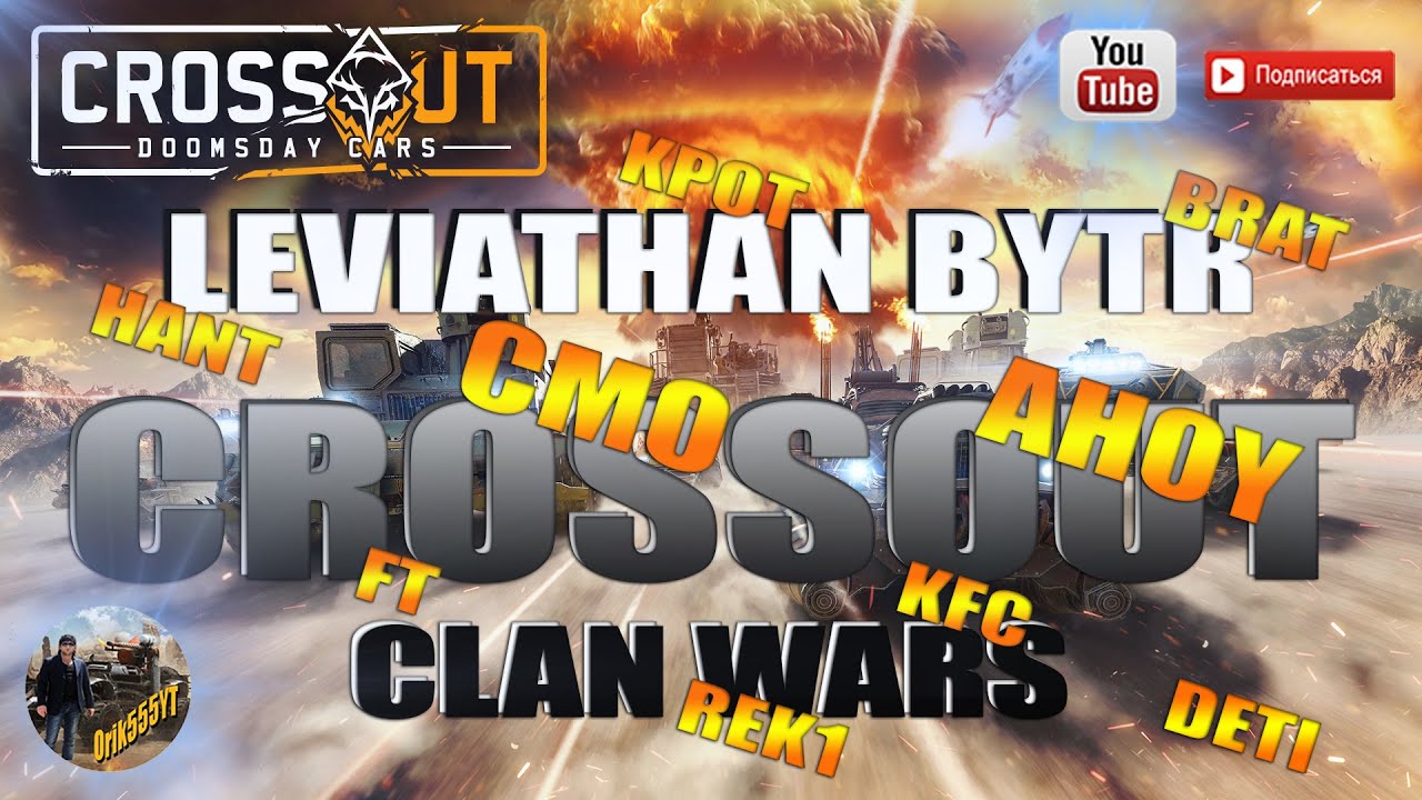 CROSSOUT CLAN WARS LEVIATHAN YONGWANG