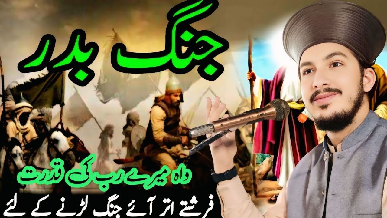 Is Jangay Badar's New Bayan A Game Changer for Spiritual Seekers?