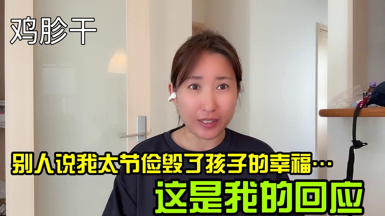 【日本生活】別人說我太節儉毀了孩子的幸福&hellip;這是我的回應！They Called Me Cheap Mom&hellip; But I Disagree！
