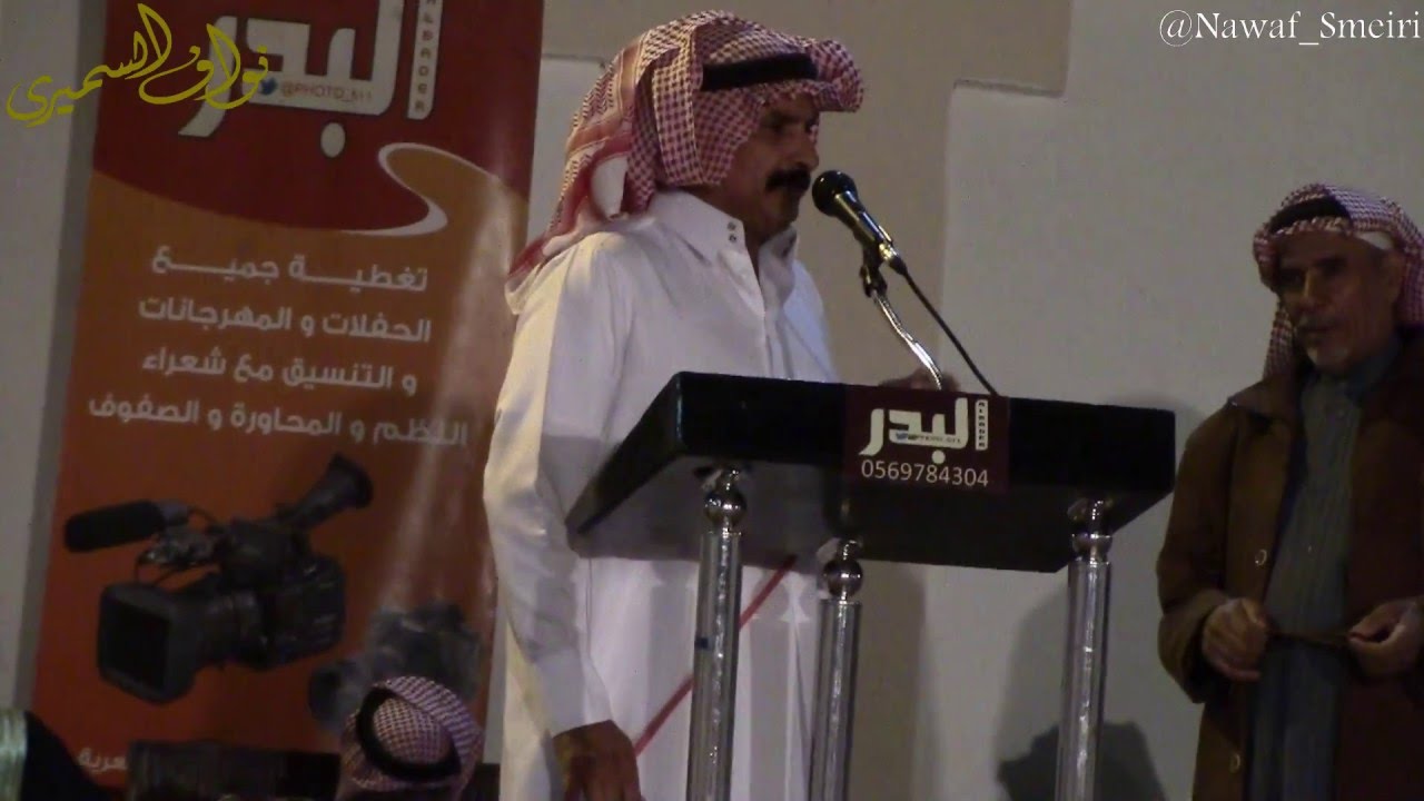 منيف منقره و سالم ابوعريضه / امرك وتعداك وانتً منت داري