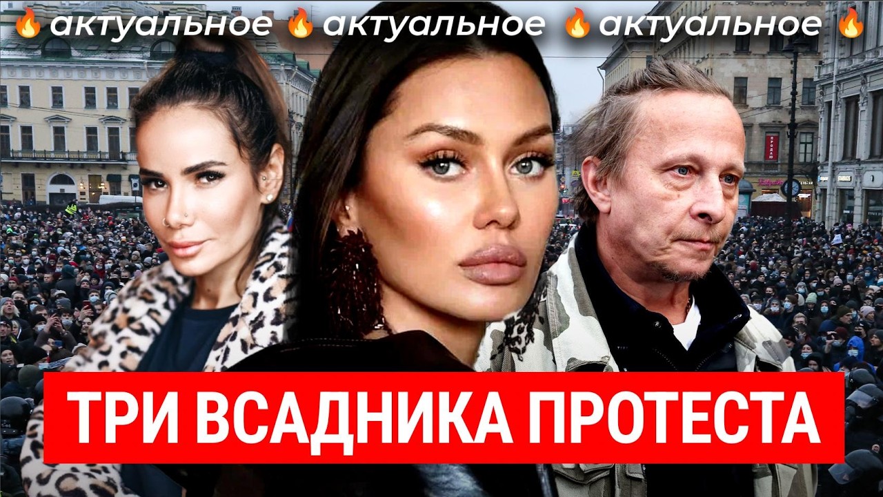 Боня, Айза и Охлобыстин ответили Кремлю? Блокировка интернета довела звезд