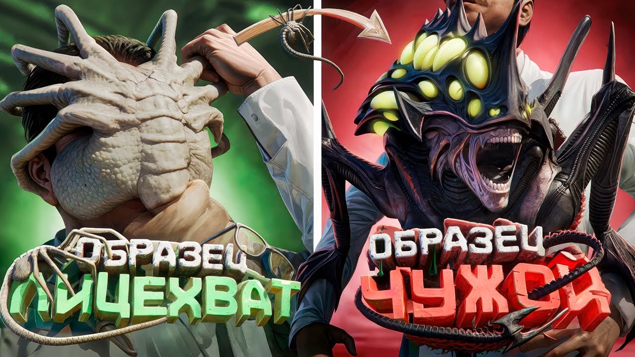 ЗАРАЖАЮ ЛЮДЕЙ ЛИЦЕХВАТОМ, чтобы ЖИТЬ ВЕЧНО! НОВЫЙ ОБРАЗЕЦ ЧУЖОЙ в Garry's Mod SCP RP