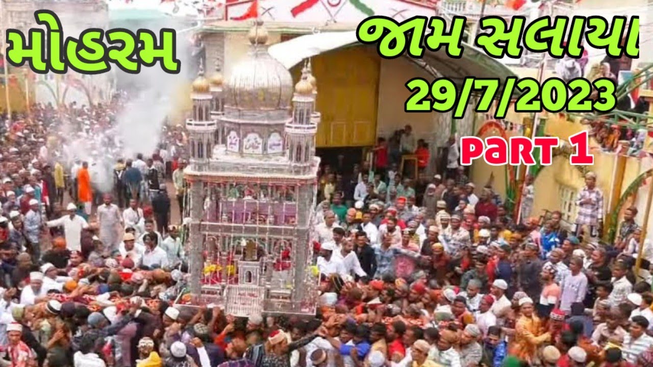 મોહરમ જામ સલાયા || Youm E Ashura Day || 10Muharram || Salaya Muharram || 29July 2023 Part.1