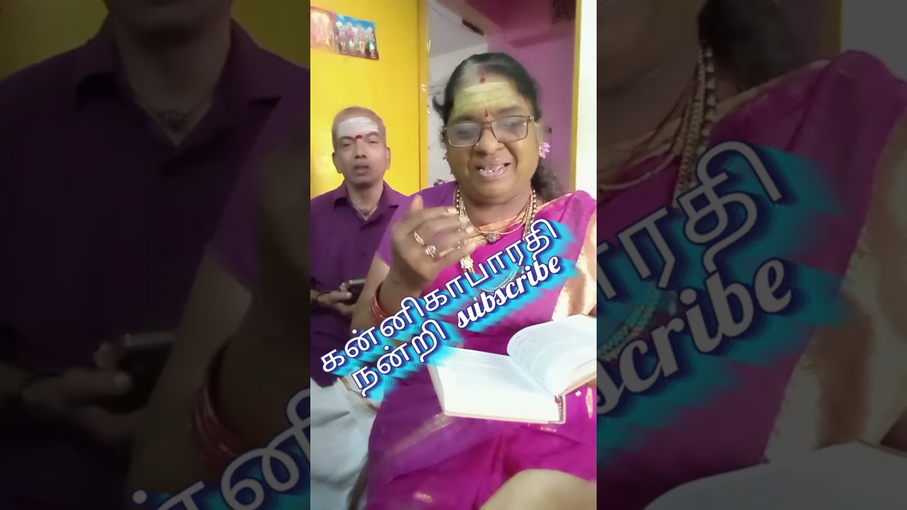 மெய்ப் பொருள் நாயனார்//12ம் திருமுறை//kannigabarathi //கன்னிகாபாரதி 