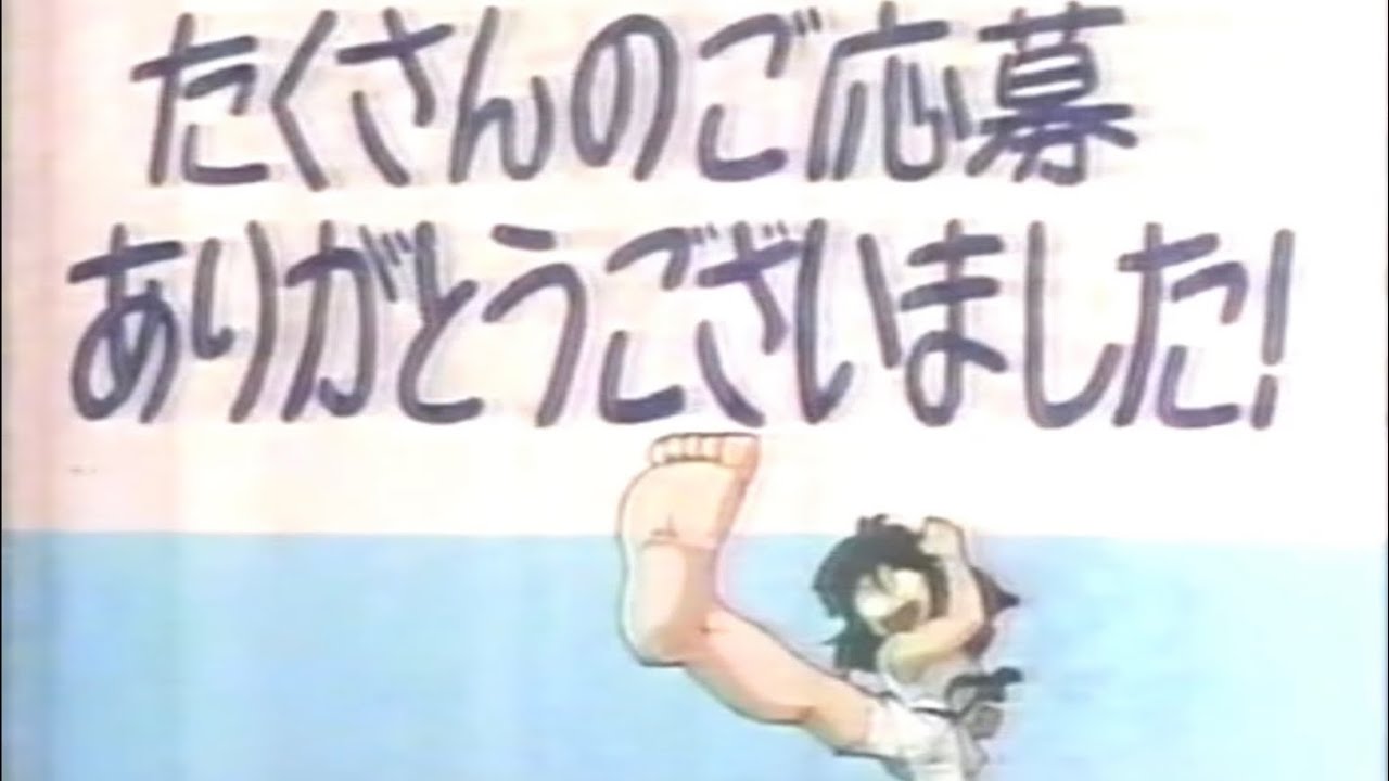 燃える!お兄さん 最終回時のCM集