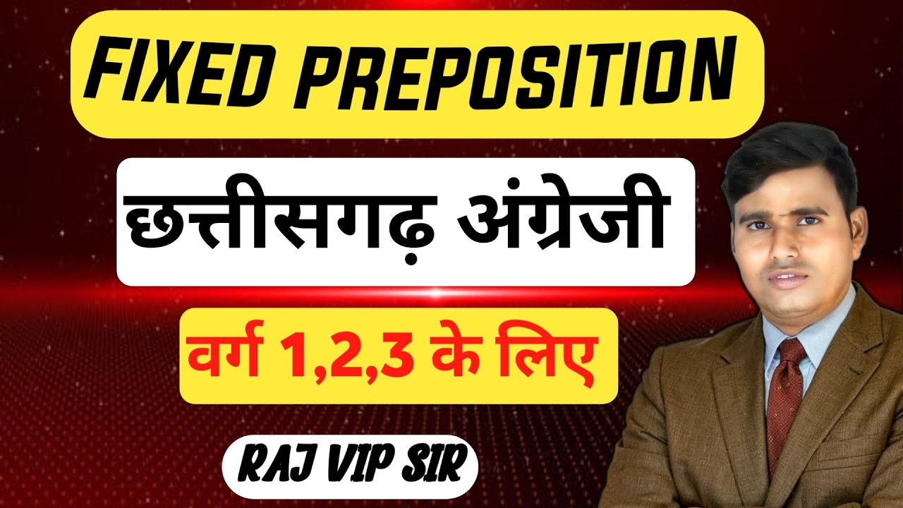 छत्तीसगढ़ अंग्रेजी व्याख्याता वर्ग -1,2,3|| FIXED PREPOSITION PART-5 || BY -RAJ SIR || #cg