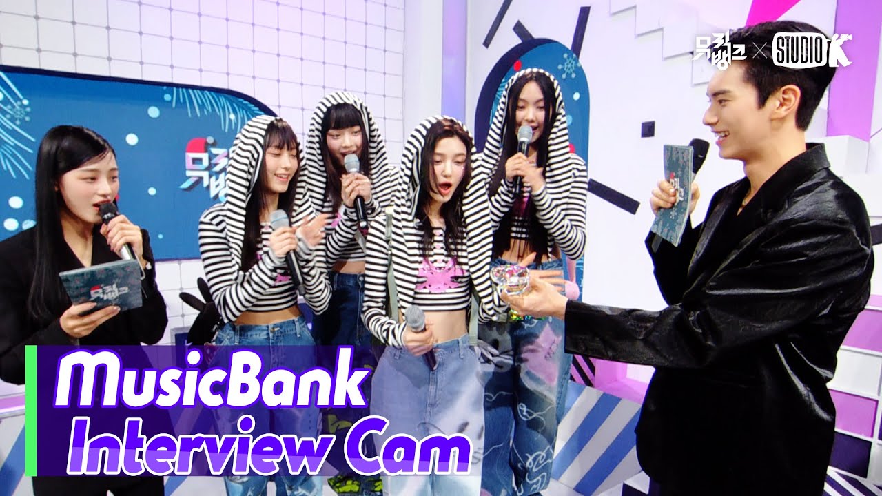 (ENG)[MusicBank Interview Cam] 뉴진스 (NewJeans Interview)l@MusicBank KBS 230120