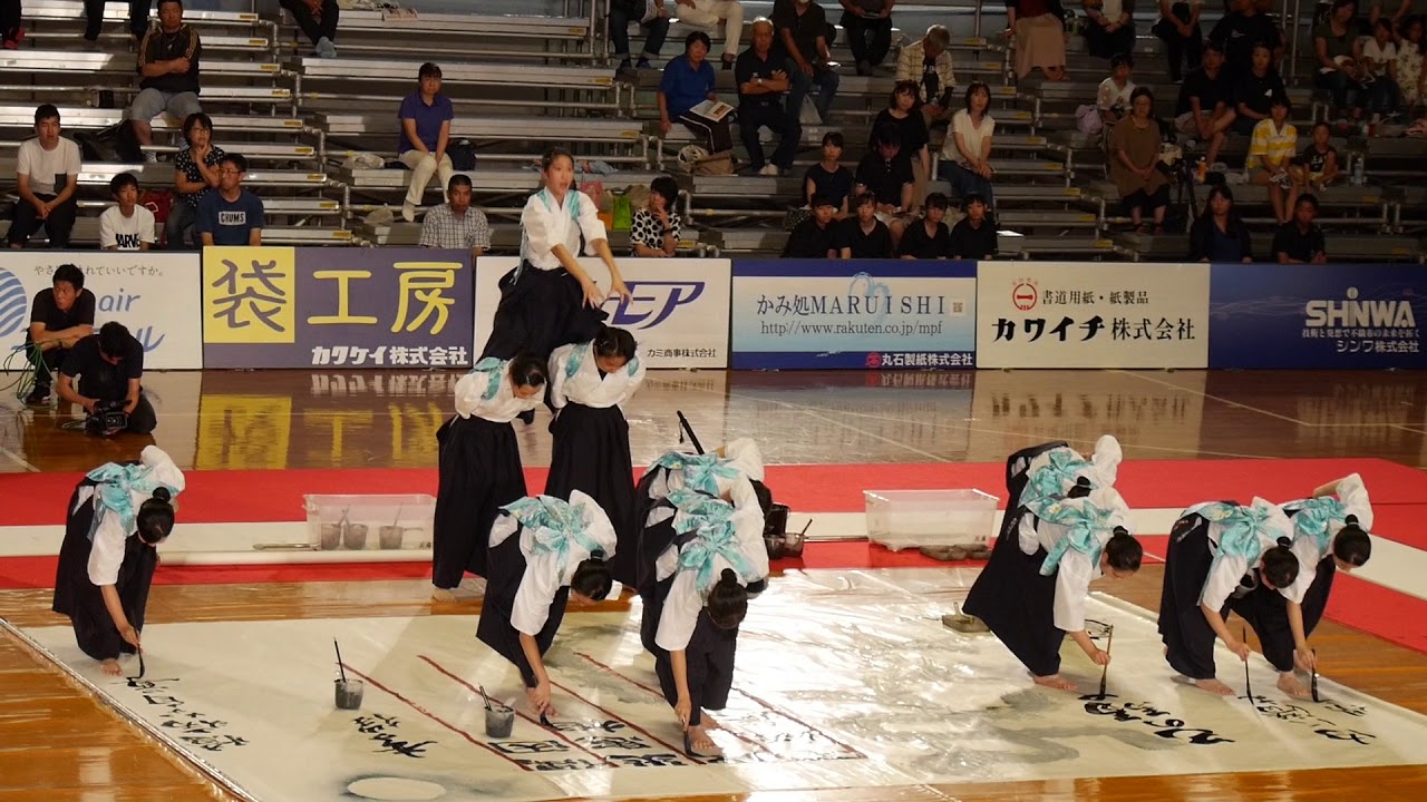 【兵庫】2018 第11回 書道パフォーマンス甲子園 ３位