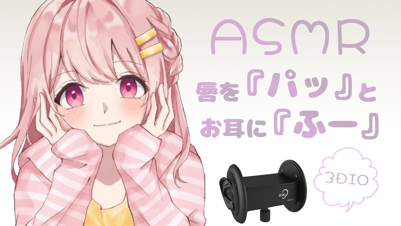 【ASMR】パッとふー / Ear blowing , whisper voice