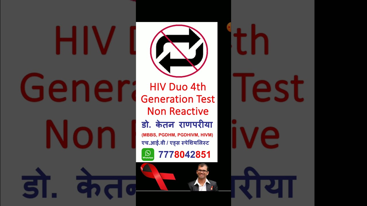 hiv duo 4th generation test non reactive #hiv #hivsymptoms #hivtest #hivtesting