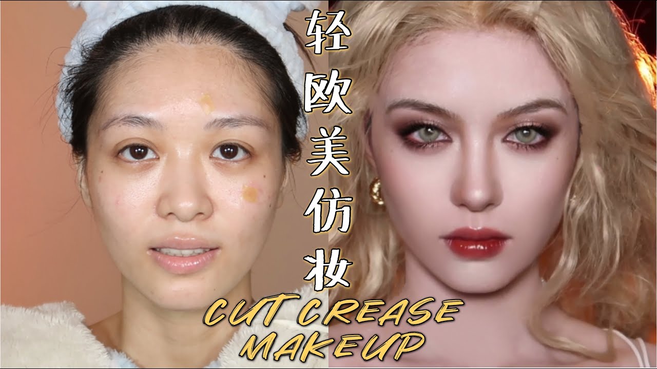 【轻欧美妆】12星座平均脸仿妆♎️眉眼深邃感修容教程｜Cut Crease Makeup Tutorial | April的草莓啊