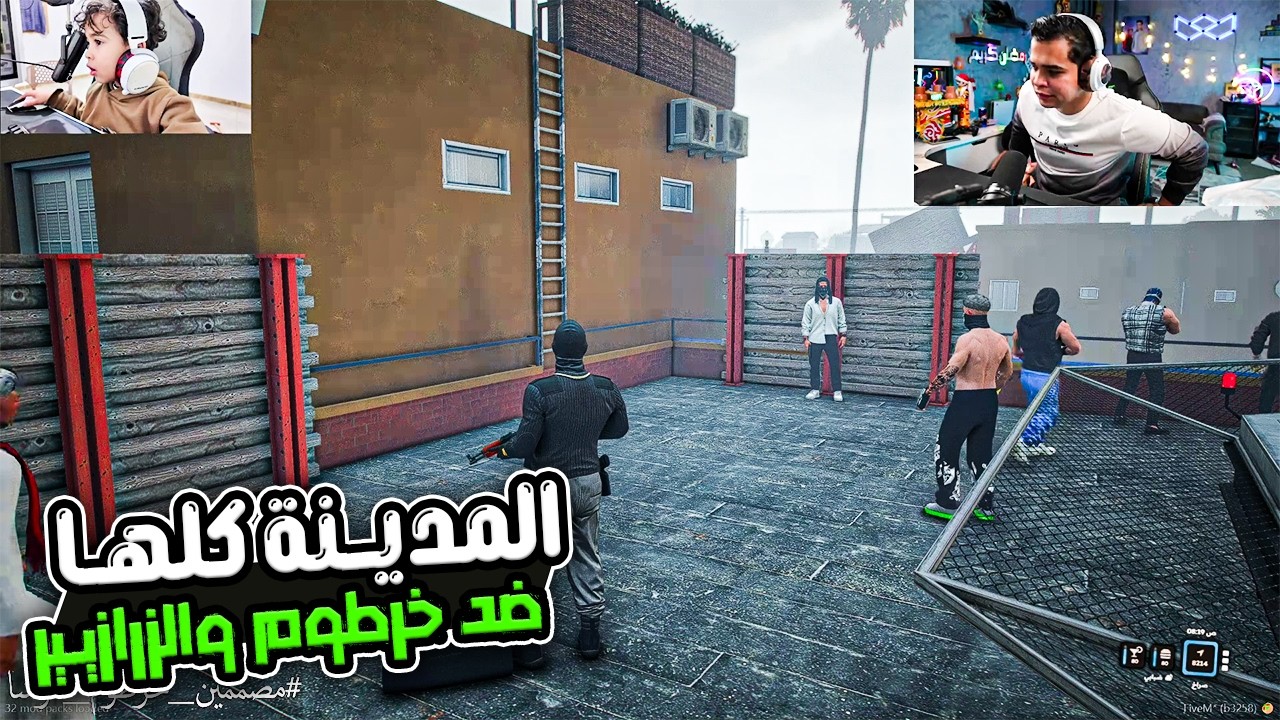 المدينة كلها ضد الزرازير صريخ ضحك 😂😂🔥
