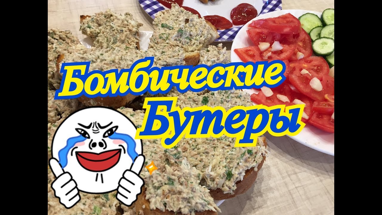 Бутерброды с Сайрой ешь и худей . Вкусный завтрак